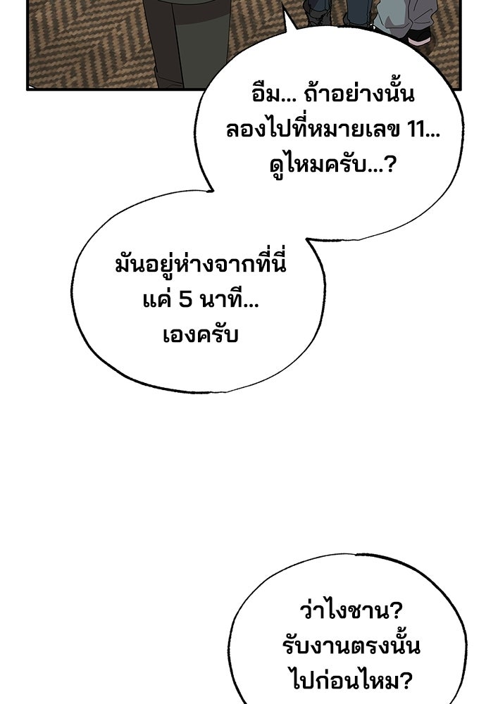ร้านสะดวกซื้อต่างโลก - หน้า 7