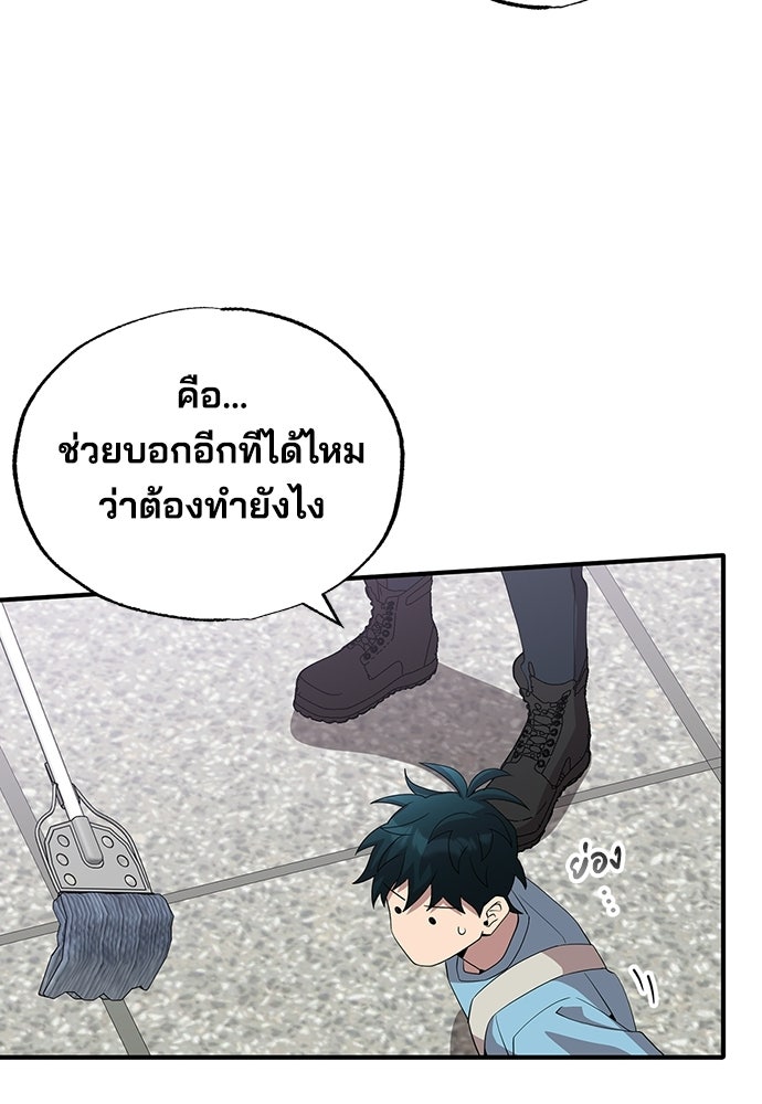 ร้านสะดวกซื้อต่างโลก - หน้า 71