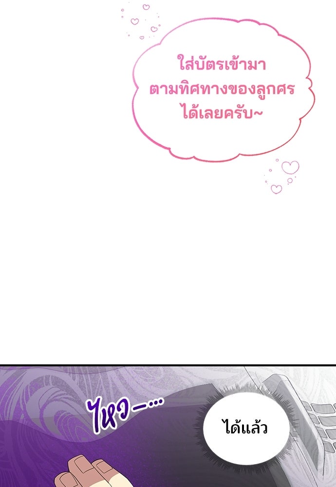 ร้านสะดวกซื้อต่างโลก - หน้า 72