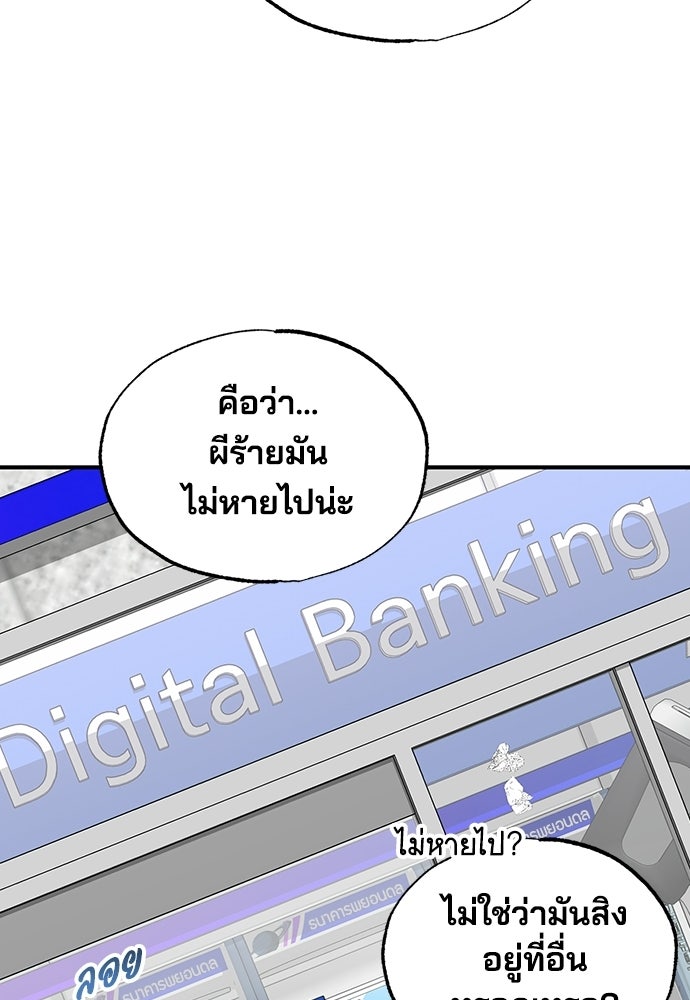 ร้านสะดวกซื้อต่างโลก - หน้า 85