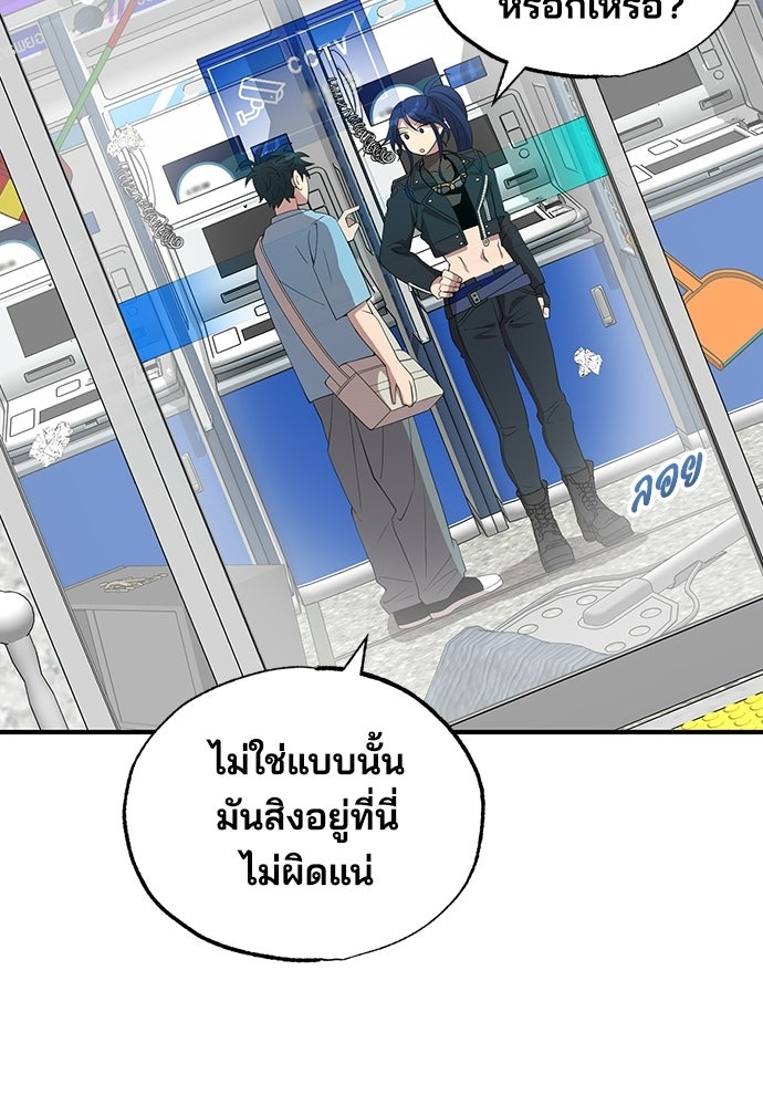 ร้านสะดวกซื้อต่างโลก - หน้า 86
