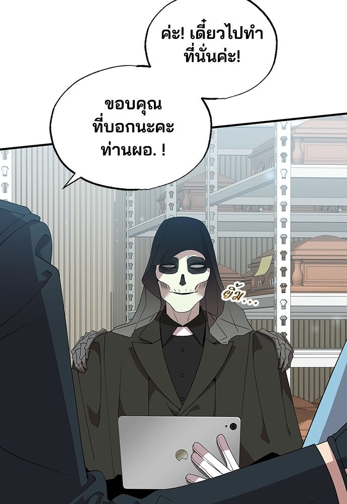 ร้านสะดวกซื้อต่างโลก - หน้า 9