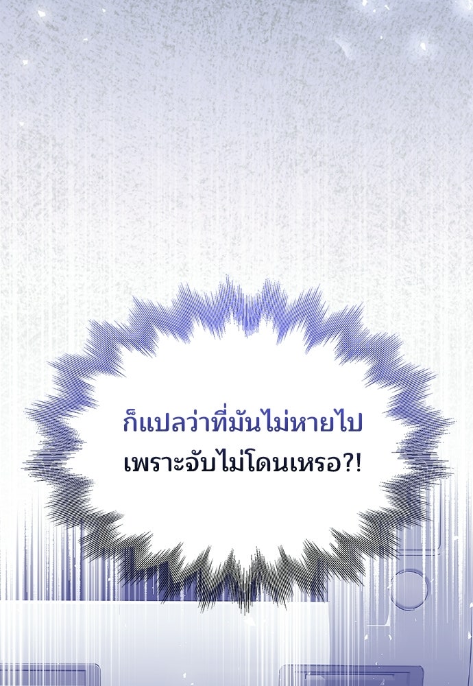ร้านสะดวกซื้อต่างโลก - หน้า 91