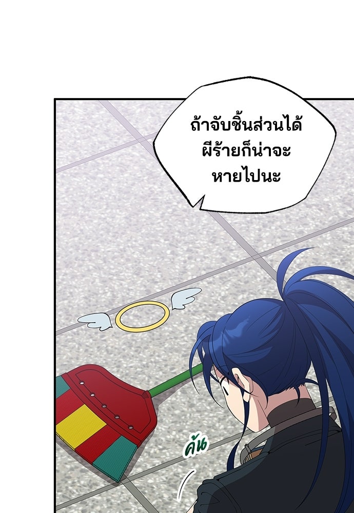 ร้านสะดวกซื้อต่างโลก - หน้า 96