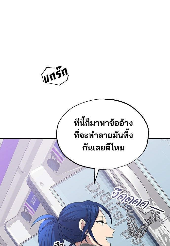 ร้านสะดวกซื้อต่างโลก - หน้า 1