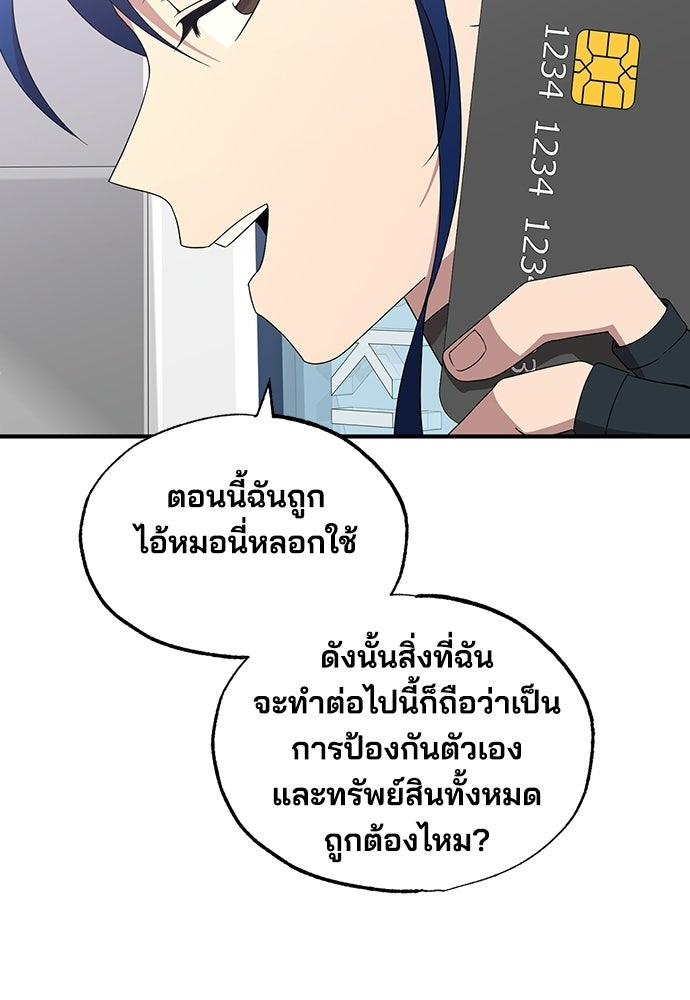 ร้านสะดวกซื้อต่างโลก - หน้า 10