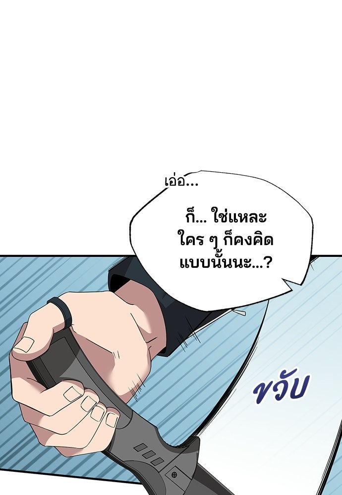 ร้านสะดวกซื้อต่างโลก - หน้า 11