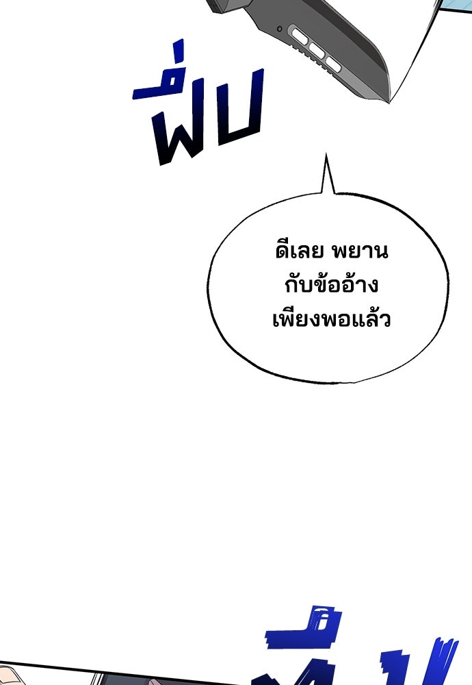 ร้านสะดวกซื้อต่างโลก - หน้า 12