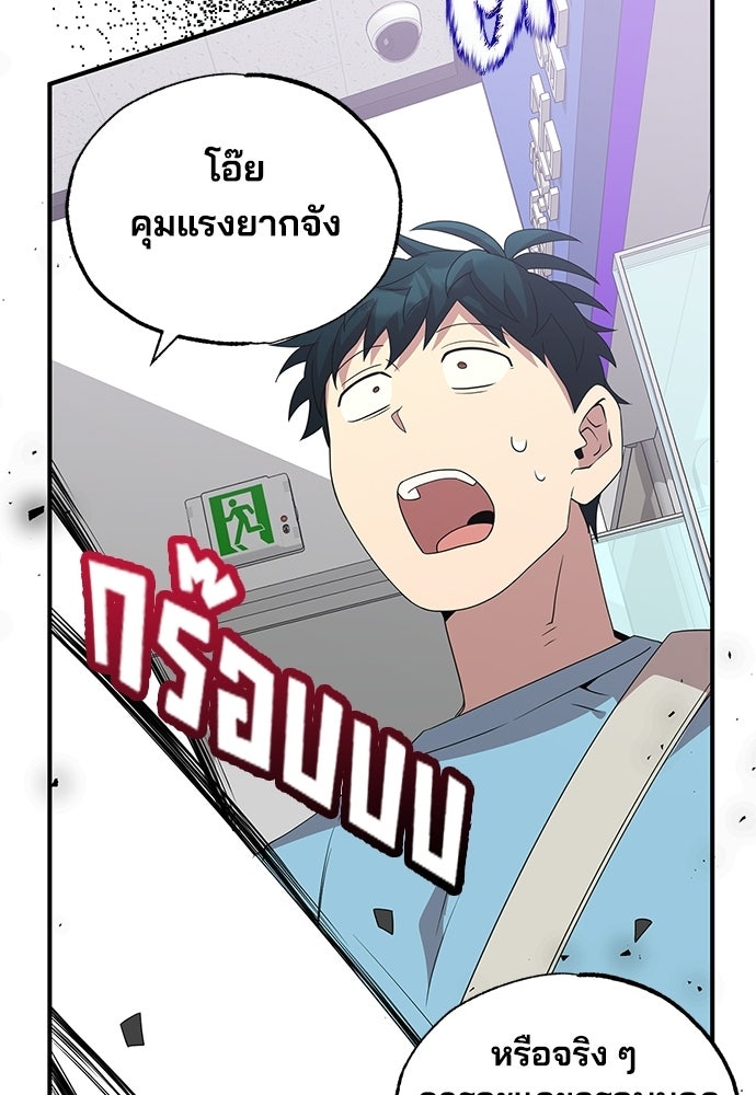ร้านสะดวกซื้อต่างโลก - หน้า 18