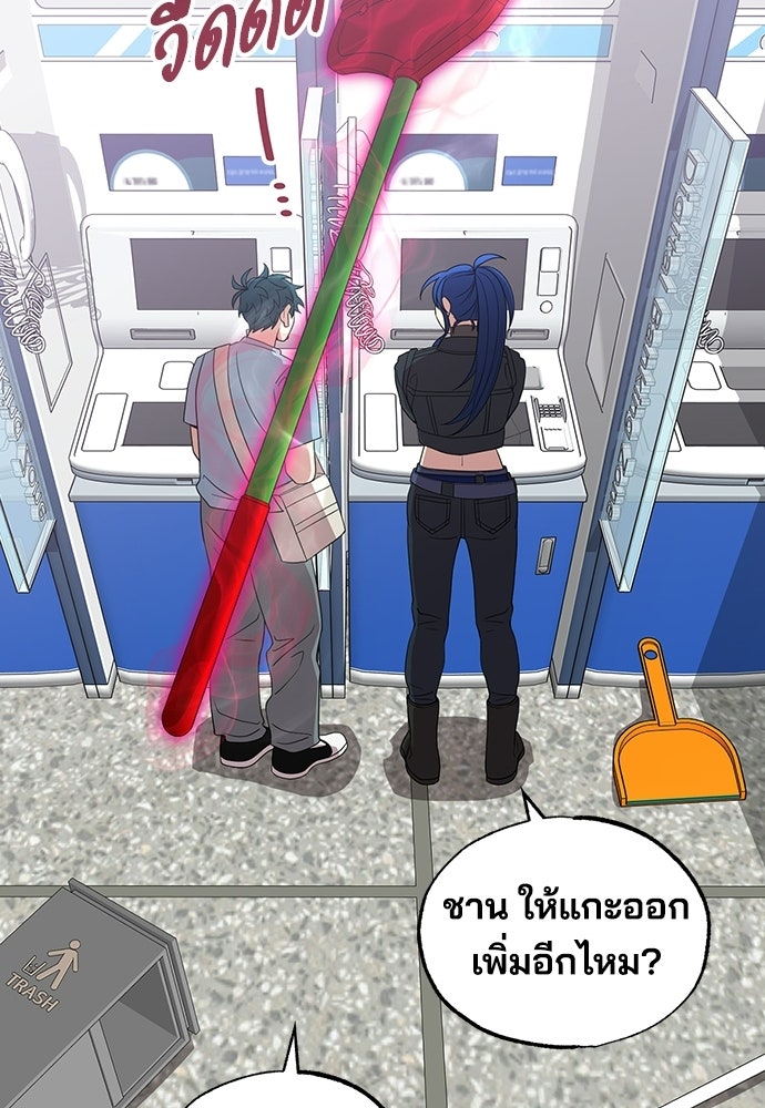 ร้านสะดวกซื้อต่างโลก - หน้า 20