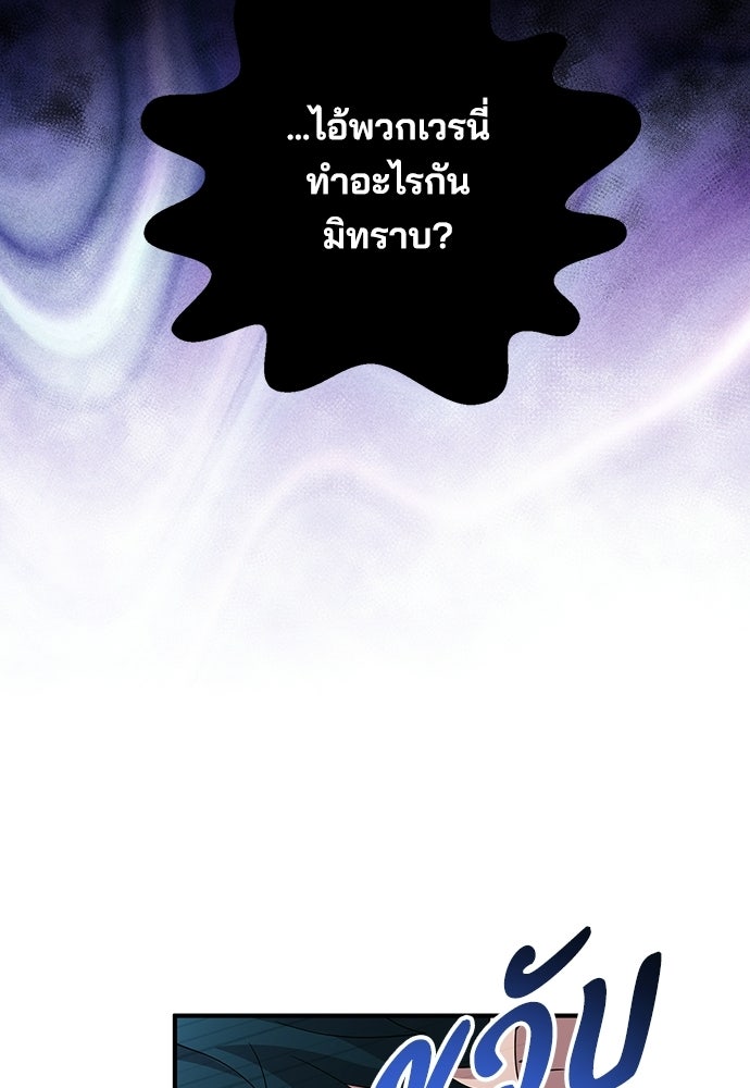 ร้านสะดวกซื้อต่างโลก - หน้า 27
