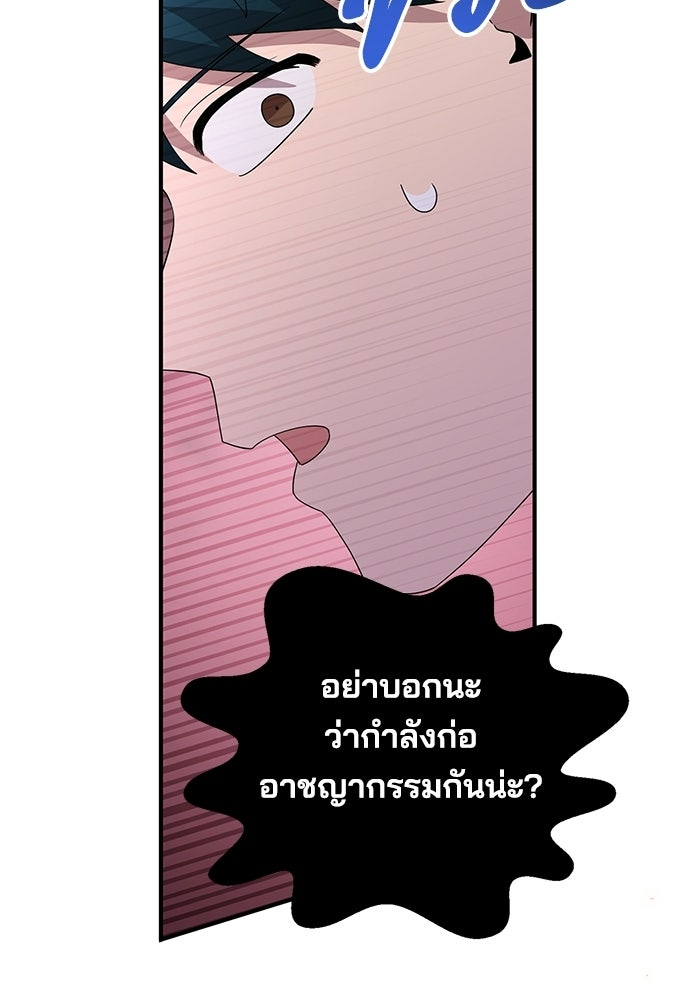 ร้านสะดวกซื้อต่างโลก - หน้า 28