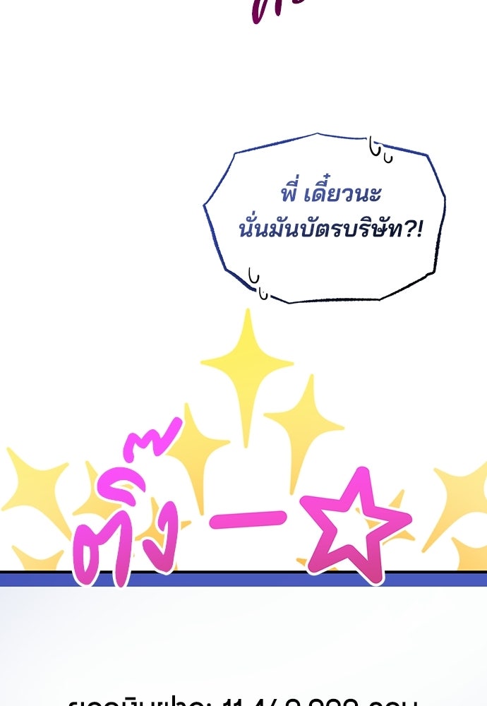 ร้านสะดวกซื้อต่างโลก - หน้า 3