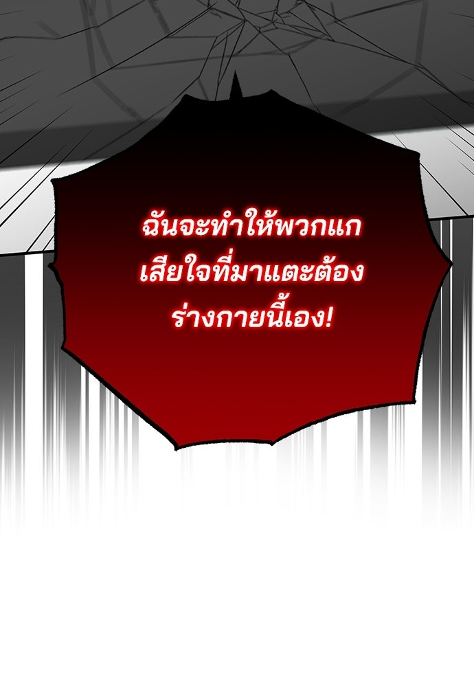 ร้านสะดวกซื้อต่างโลก - หน้า 32