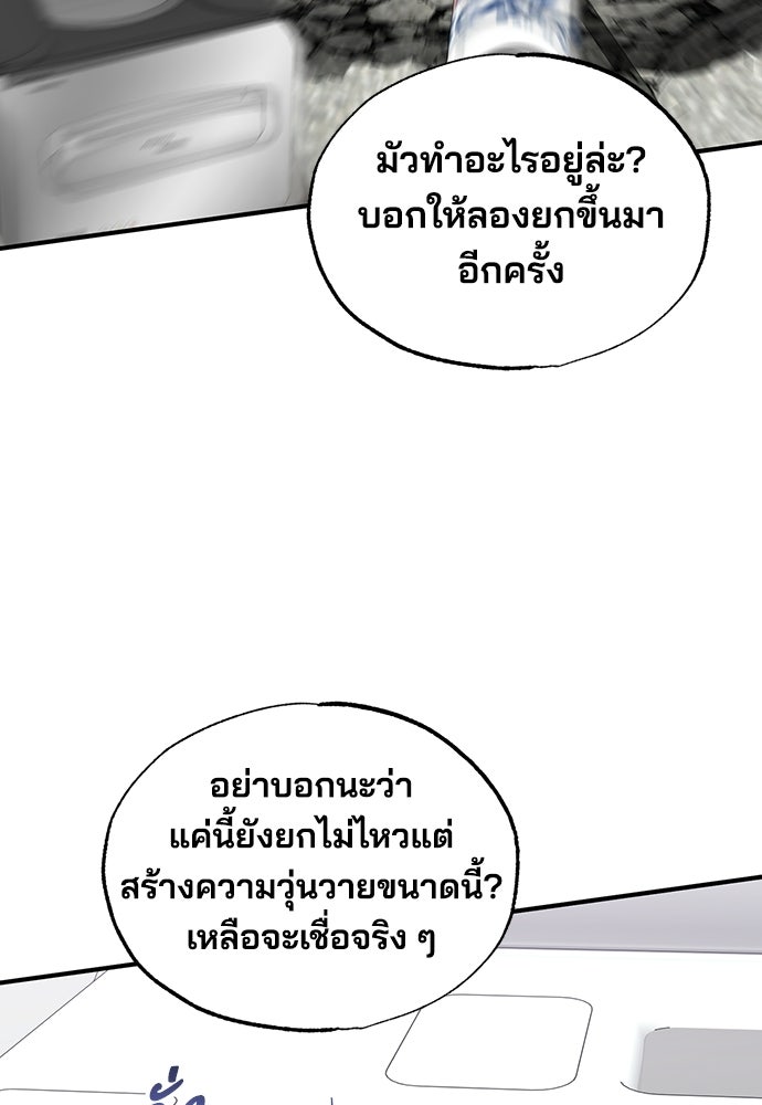 ร้านสะดวกซื้อต่างโลก - หน้า 38