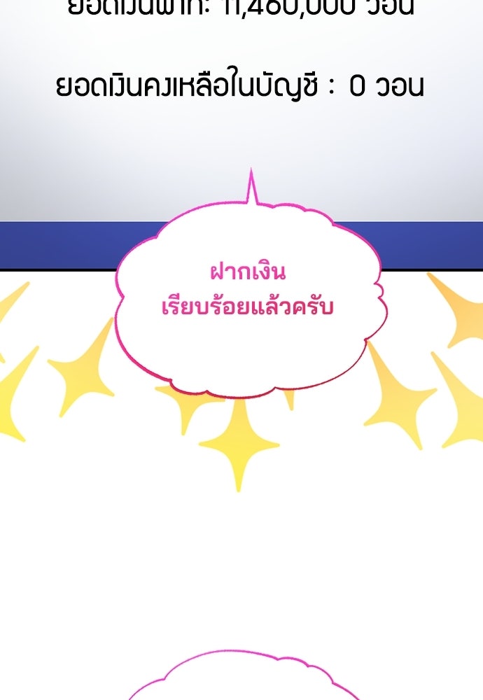 ร้านสะดวกซื้อต่างโลก - หน้า 4
