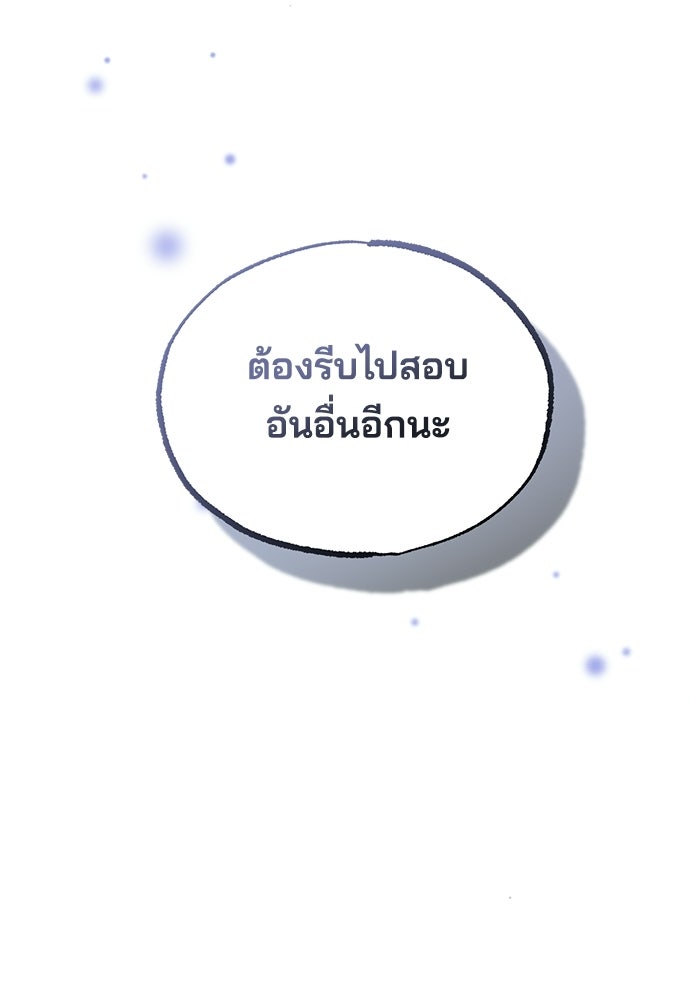 ร้านสะดวกซื้อต่างโลก - หน้า 42
