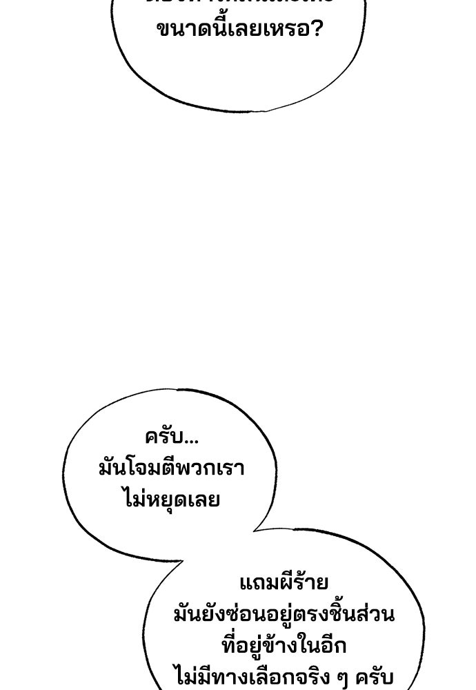 ร้านสะดวกซื้อต่างโลก - หน้า 45