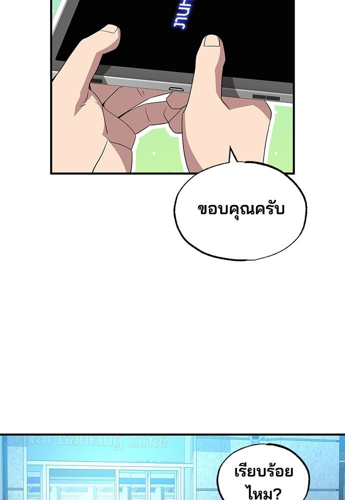 ร้านสะดวกซื้อต่างโลก - หน้า 48