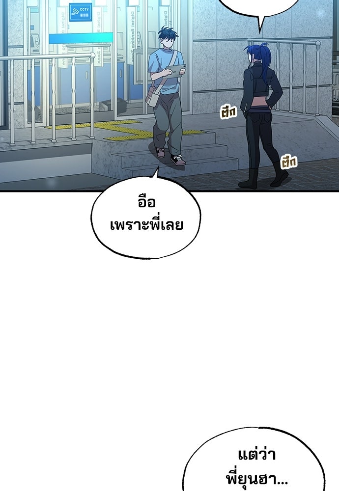 ร้านสะดวกซื้อต่างโลก - หน้า 49