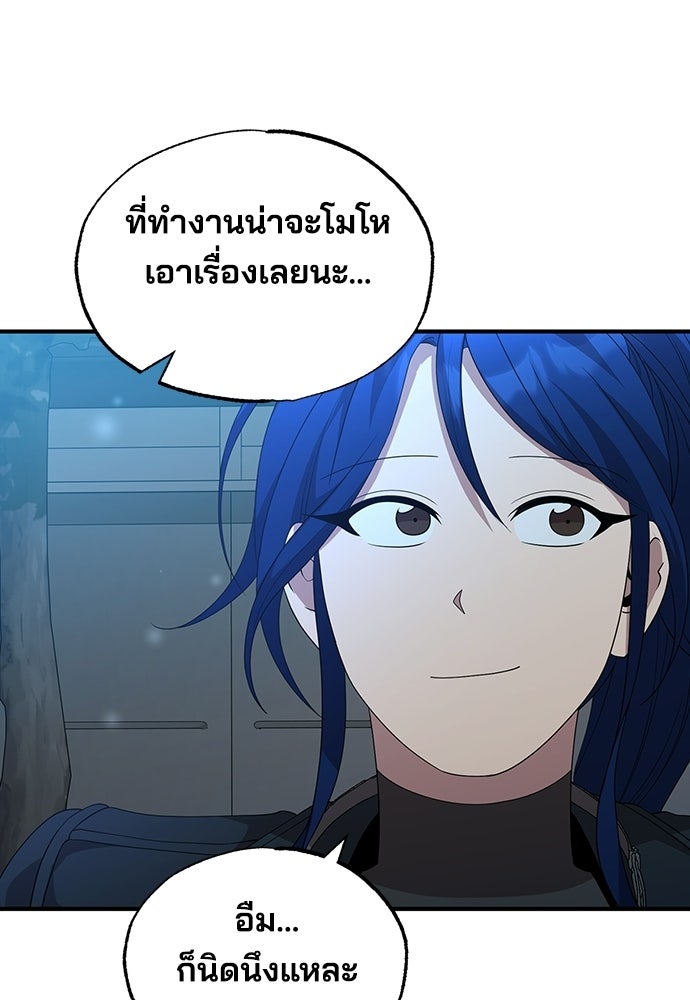 ร้านสะดวกซื้อต่างโลก - หน้า 51