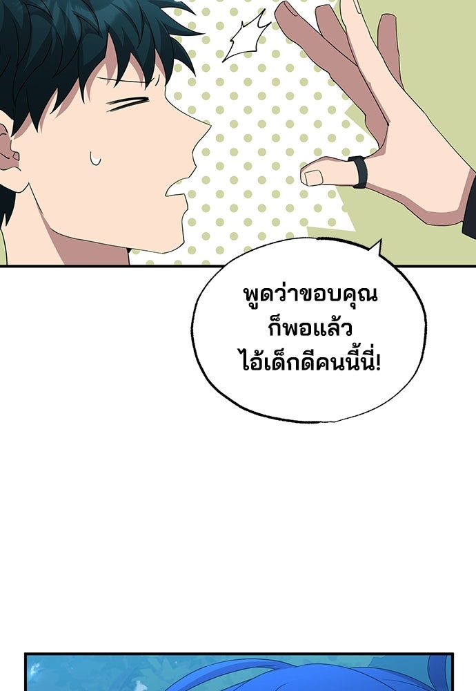 ร้านสะดวกซื้อต่างโลก - หน้า 55