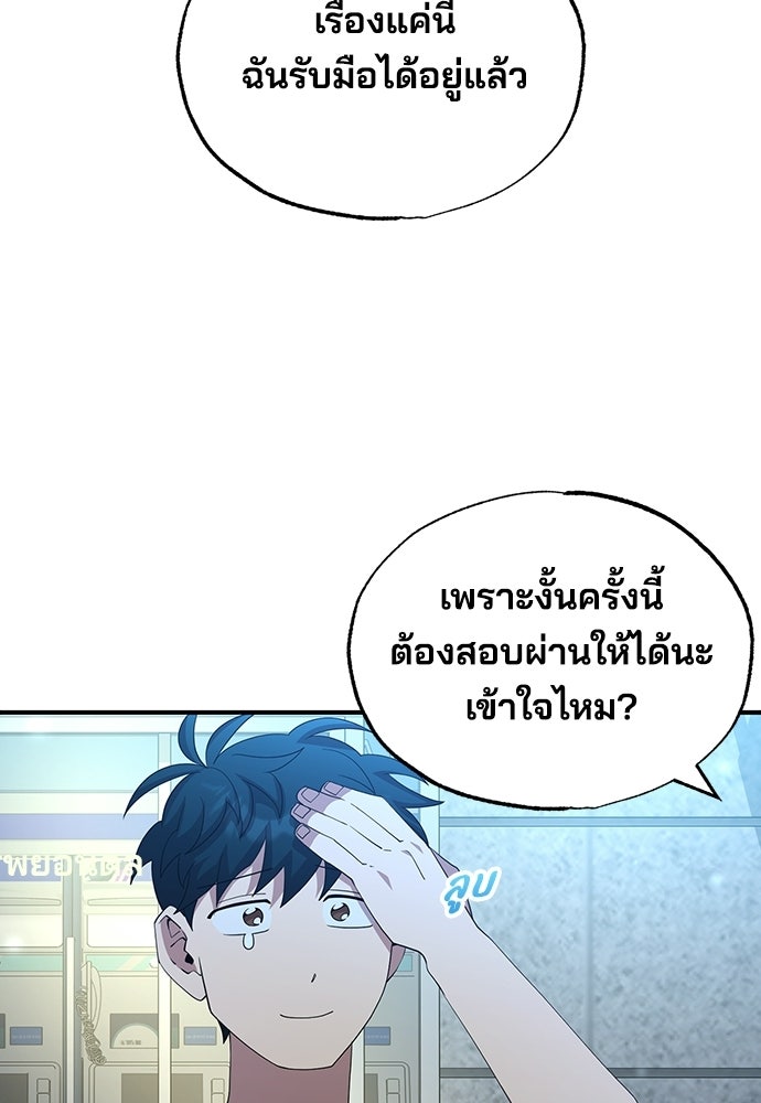 ร้านสะดวกซื้อต่างโลก - หน้า 57