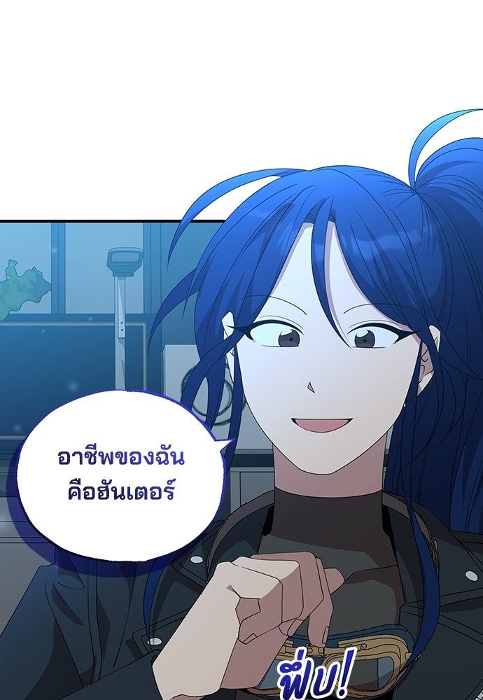 ร้านสะดวกซื้อต่างโลก - หน้า 61