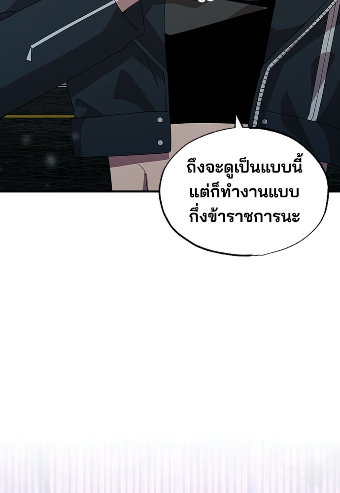 ร้านสะดวกซื้อต่างโลก - หน้า 62