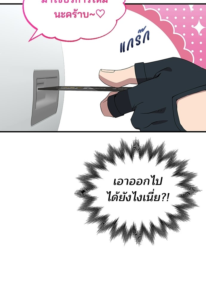 ร้านสะดวกซื้อต่างโลก - หน้า 7