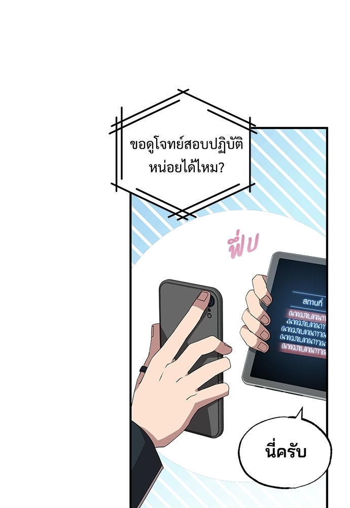 ร้านสะดวกซื้อต่างโลก - หน้า 76