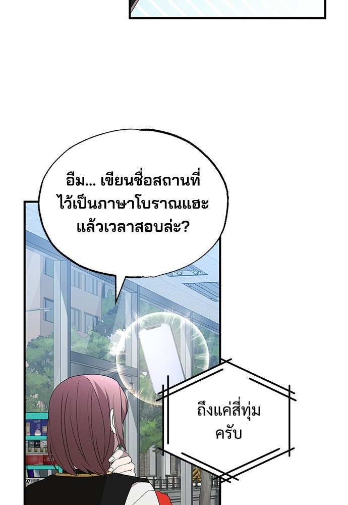 ร้านสะดวกซื้อต่างโลก - หน้า 77