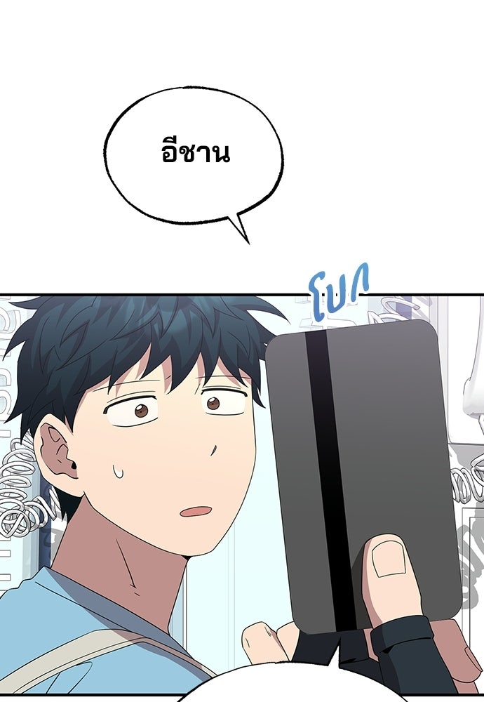 ร้านสะดวกซื้อต่างโลก - หน้า 8