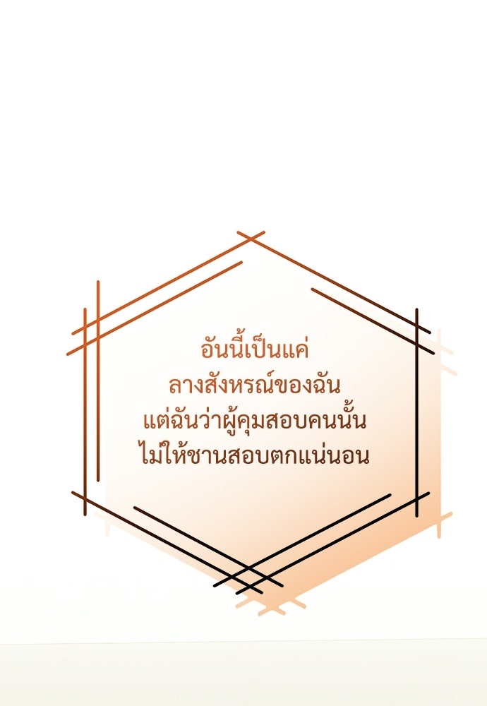 ร้านสะดวกซื้อต่างโลก - หน้า 84