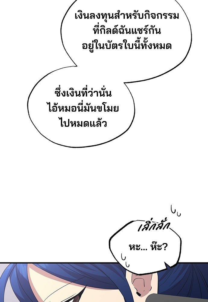 ร้านสะดวกซื้อต่างโลก - หน้า 9