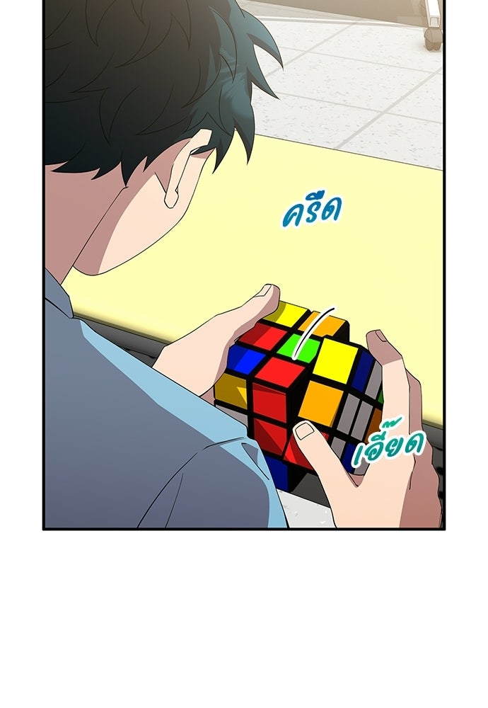 ร้านสะดวกซื้อต่างโลก - หน้า 92