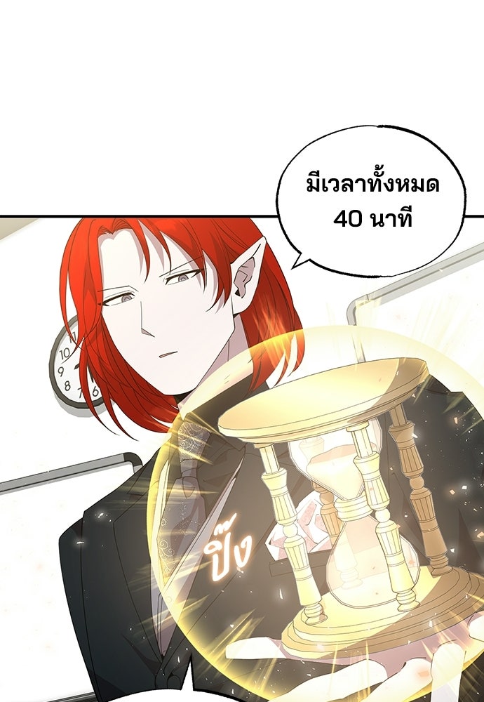 ร้านสะดวกซื้อต่างโลก - หน้า 93