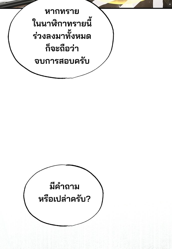 ร้านสะดวกซื้อต่างโลก - หน้า 94
