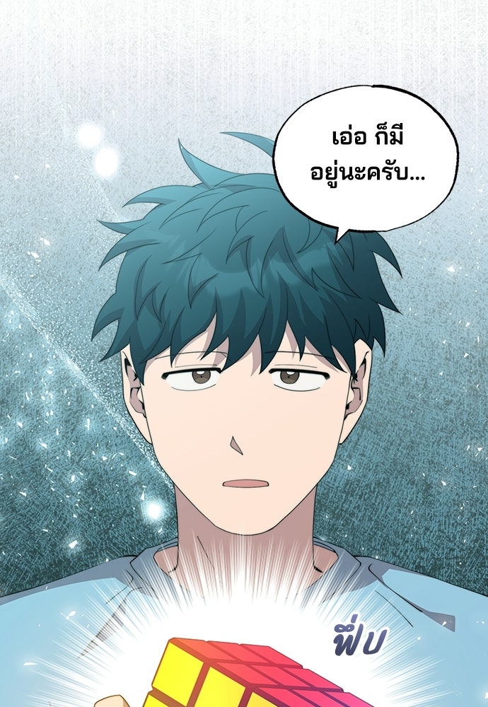 ร้านสะดวกซื้อต่างโลก - หน้า 95