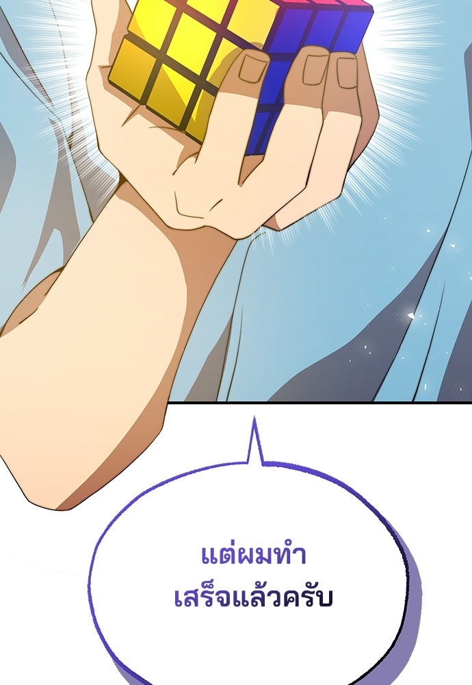 ร้านสะดวกซื้อต่างโลก - หน้า 96