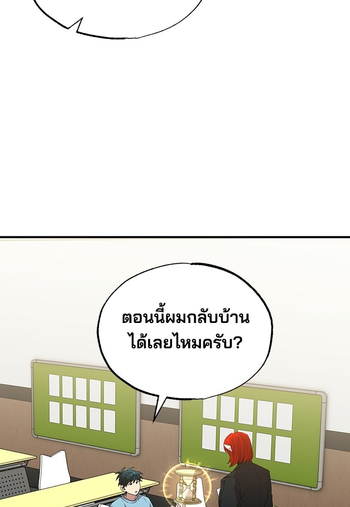 ร้านสะดวกซื้อต่างโลก - หน้า 98
