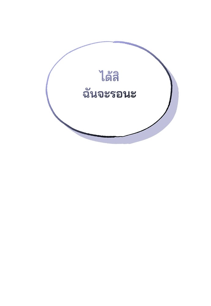ร้านสะดวกซื้อต่างโลก - หน้า 10