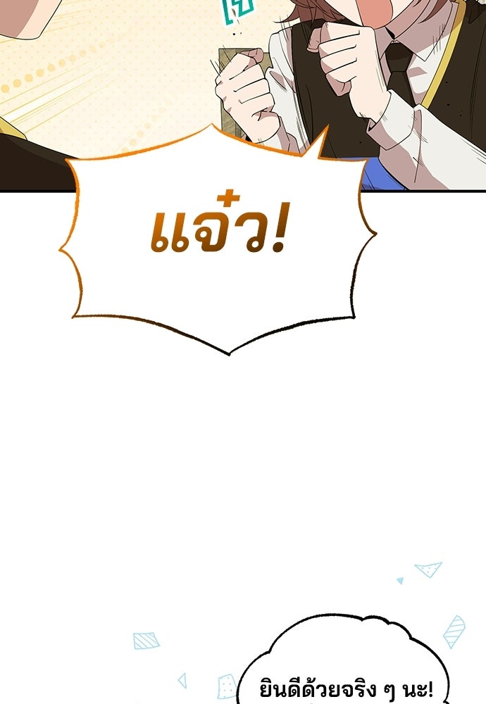 ร้านสะดวกซื้อต่างโลก - หน้า 16