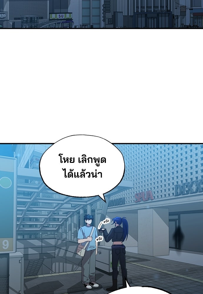 ร้านสะดวกซื้อต่างโลก - หน้า 2