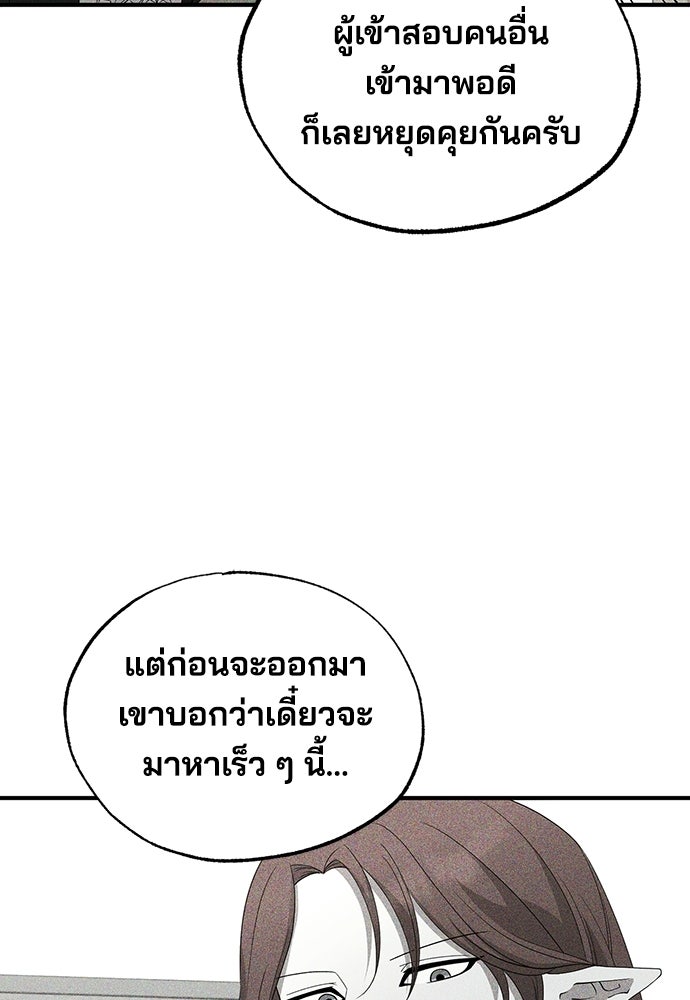 ร้านสะดวกซื้อต่างโลก - หน้า 20