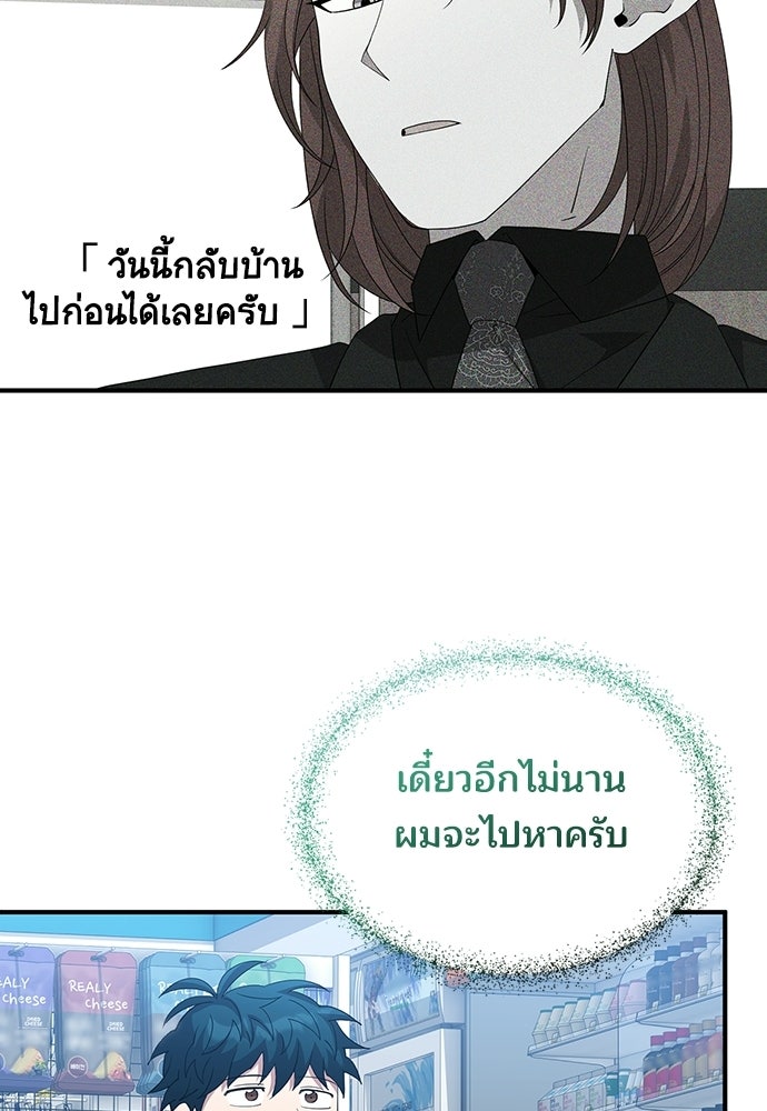 ร้านสะดวกซื้อต่างโลก - หน้า 21