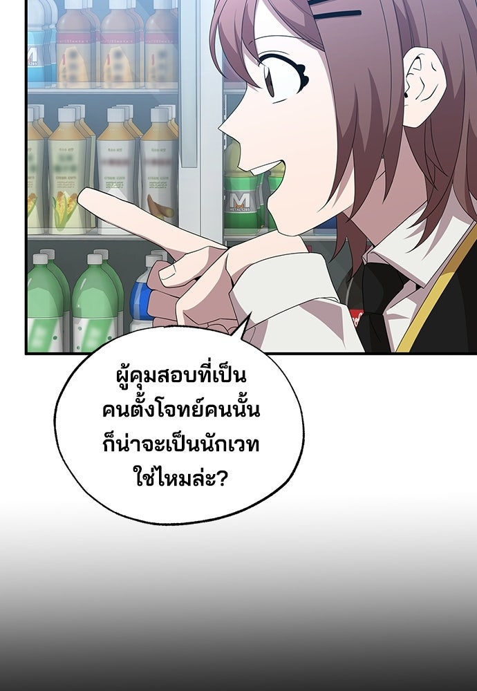 ร้านสะดวกซื้อต่างโลก - หน้า 23