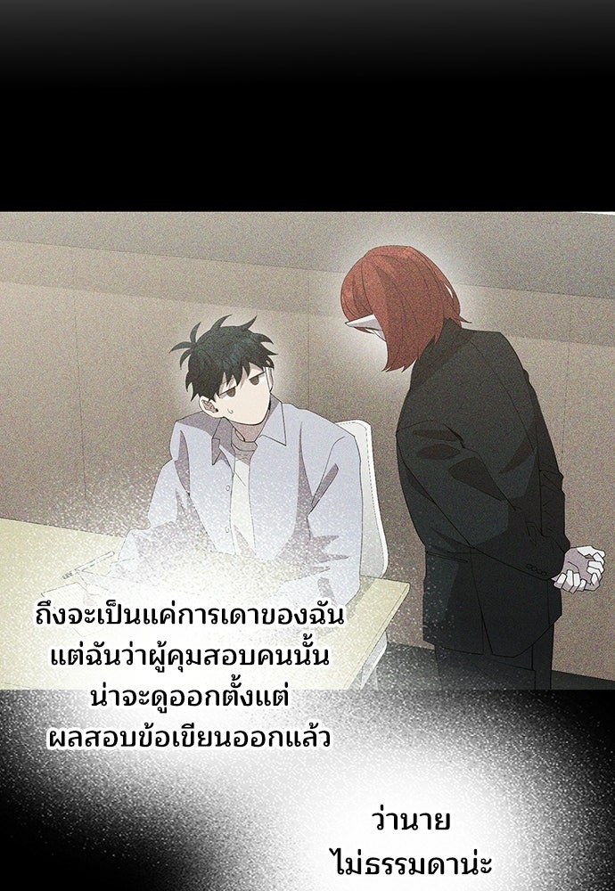 ร้านสะดวกซื้อต่างโลก - หน้า 24