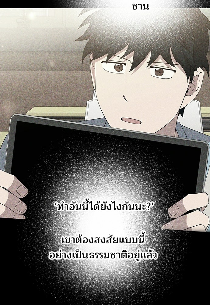ร้านสะดวกซื้อต่างโลก - หน้า 25