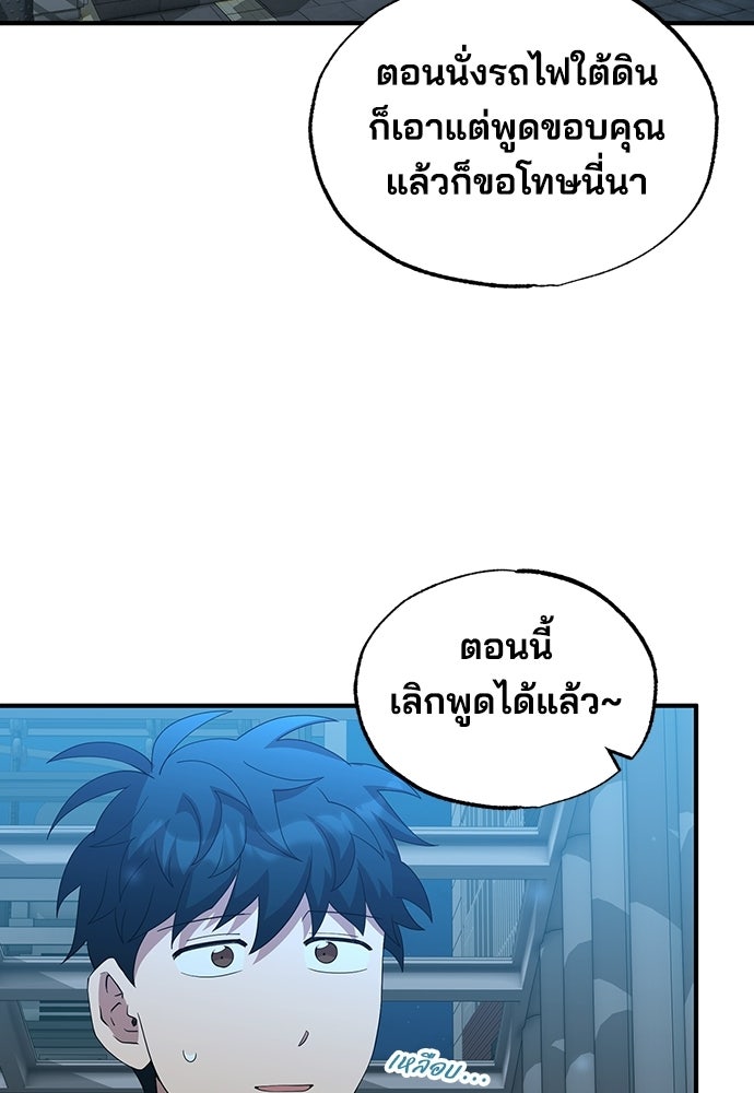 ร้านสะดวกซื้อต่างโลก - หน้า 3